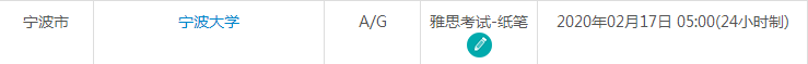 3月浙江雅思考试时间及考点