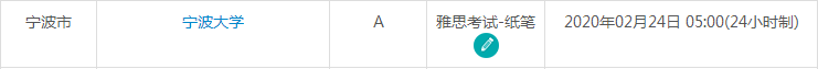 3月浙江雅思考试时间及考点