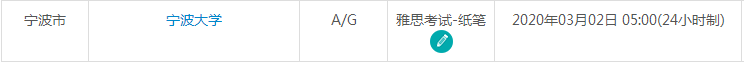 3月浙江雅思考试时间及考点