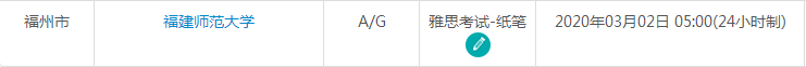 3月福建雅思考试时间及考点