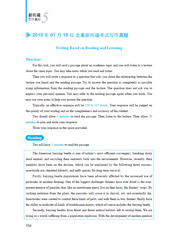 托福考试机经 托福考试机经