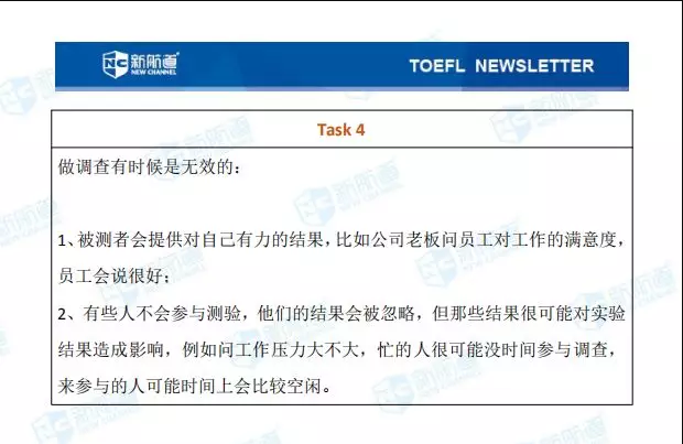 1.12托福考试机经 1.12托福考试机经