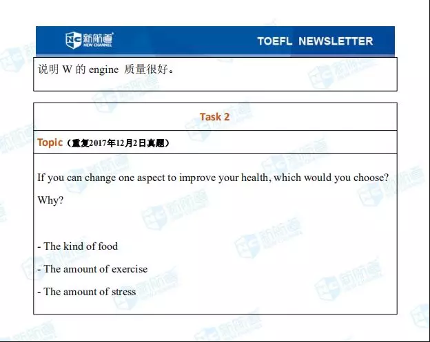 1.12托福考试机经