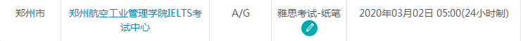 河南雅思考试时间及考点信息
