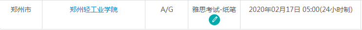 河南雅思考试时间及考点信息