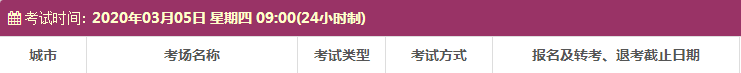广东雅思考试时间及考点信息