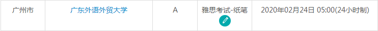 广东雅思考试时间及考点信息