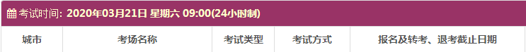 广东雅思考试时间及考点信息