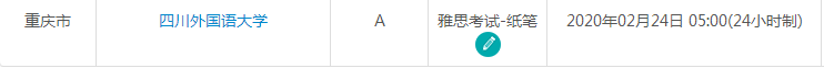 重庆3月雅思考试时间及考点信息