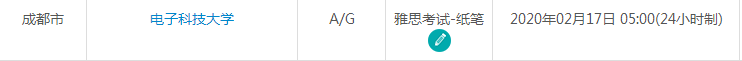 四川雅思考试时间及考点信息
