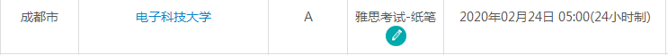 四川雅思考试时间及考点信息