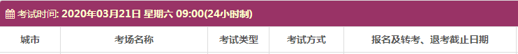 四川雅思考试时间及考点信息