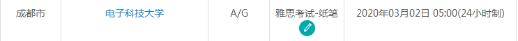 四川雅思考试时间及考点信息