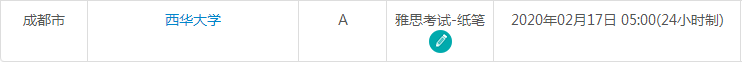 四川雅思考试时间及考点信息