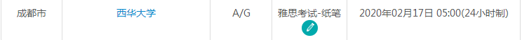 四川雅思考试时间及考点信息