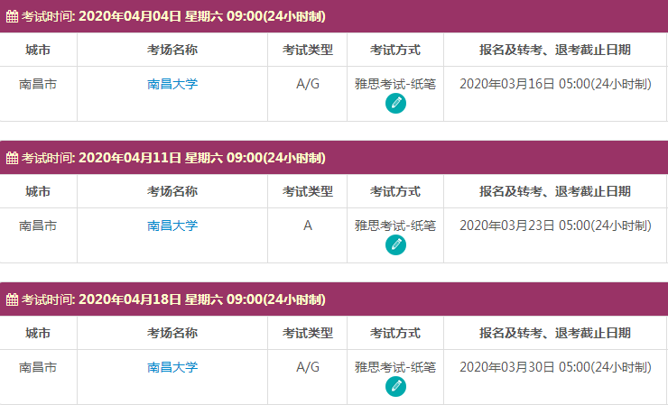 4月江西雅思考试时间及考点信息