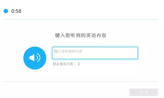 DET考试
