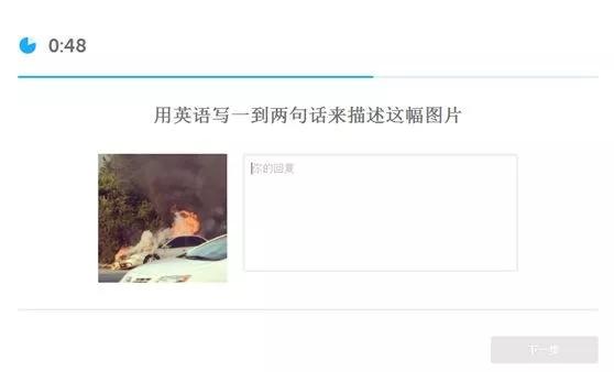 DET考试