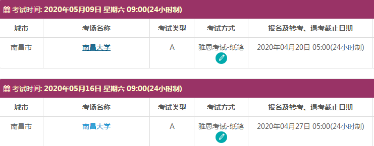 5月江西雅思考试及考点信息