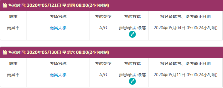 5月江西雅思考试及考点信息