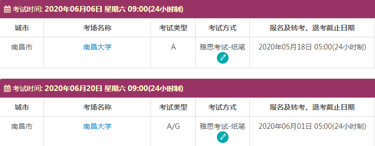 6月南昌雅思考试时间及考点信息