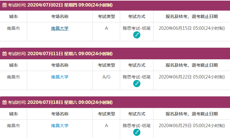 7月南昌雅思考试时间及考点