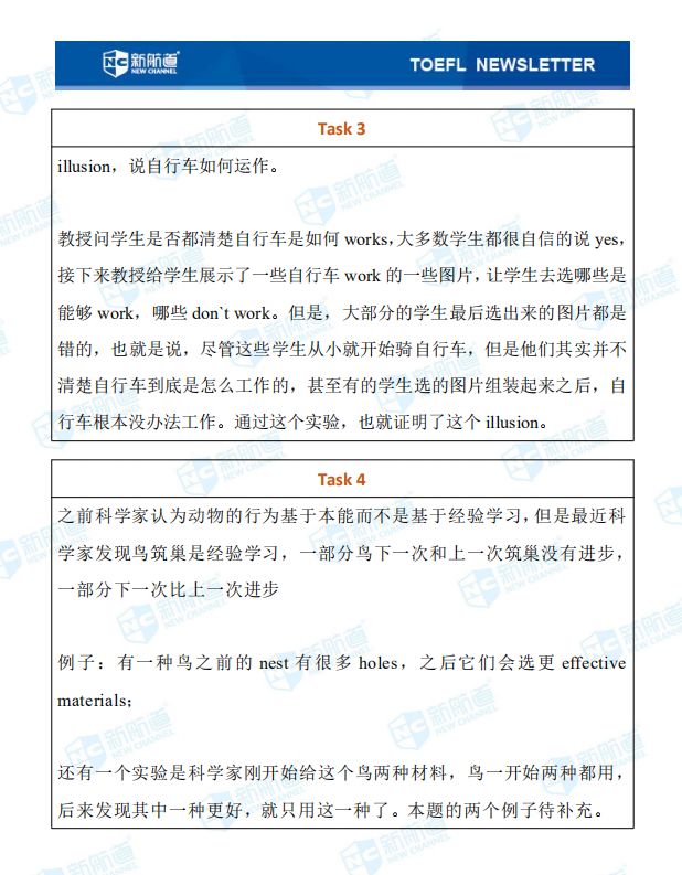 1.4托福口语考试真题