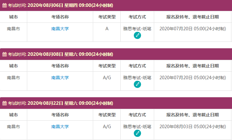 8月江西雅思考试时间及考点信息