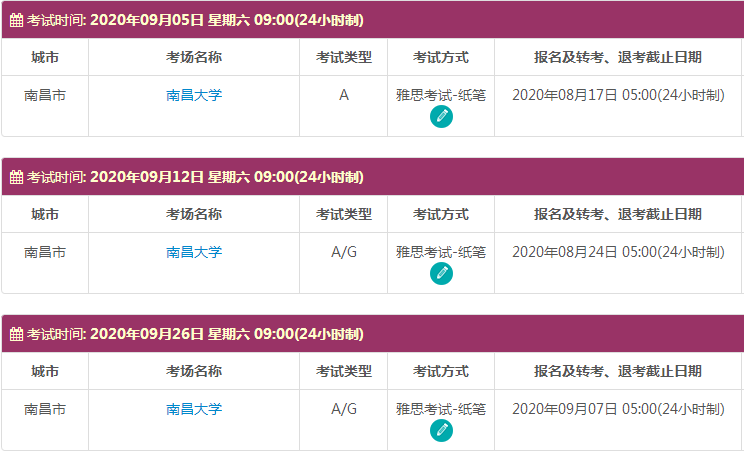 9月江西雅思考试时间及考点信息
