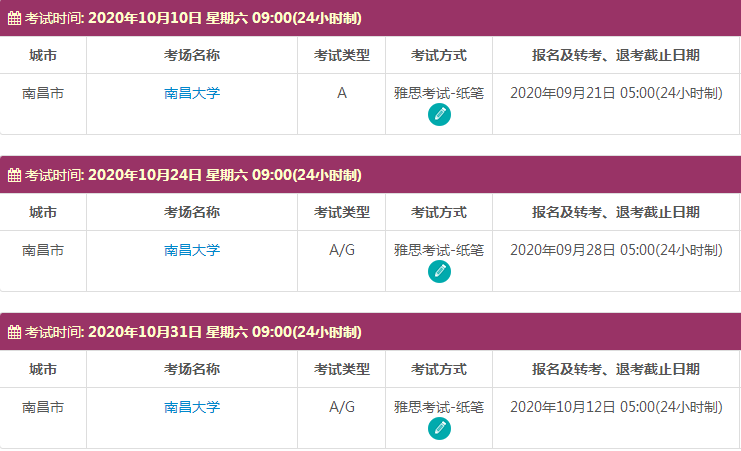 10月南昌雅思考试时间及考点信息