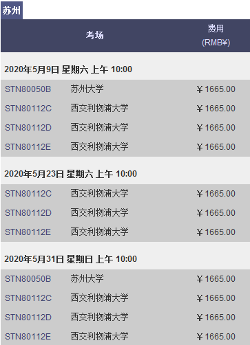 2020年5月江苏苏州GRE考点及考试时间详情介绍