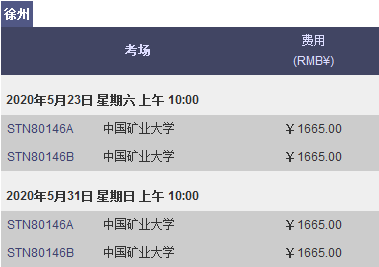 5月GRE徐州考试时间及考点信息