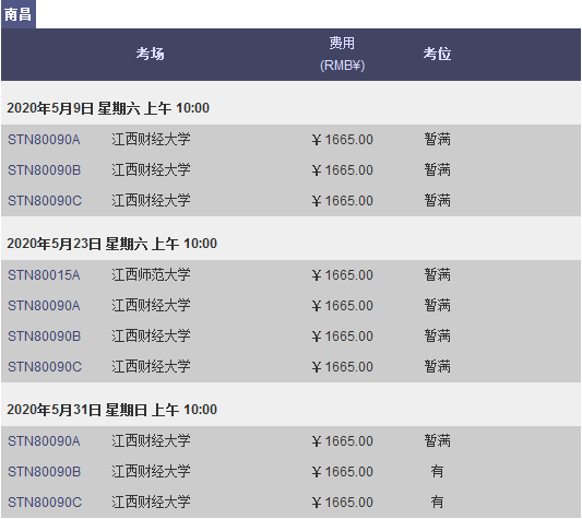 5月江西南昌GRE考试时间及考点信息