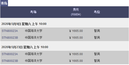 5月山东青岛GRE考试时间及考点信息