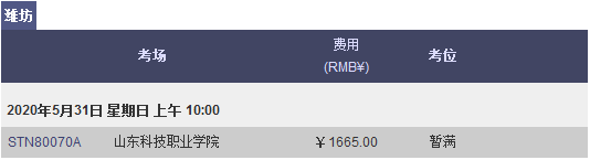 5月山东潍坊GRE考试时间及考点信息