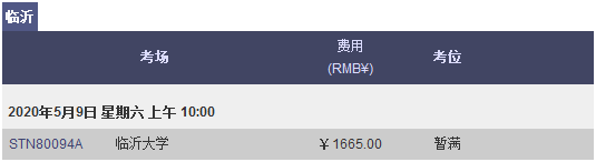5月山东GRE考试时间及考点信息
