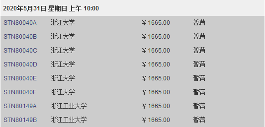 5月杭州GRE考试时间及考点信息