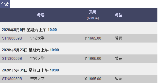 5月宁波GRE考试时间及考点信息