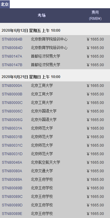 6月北京gre考试时间及考点信息