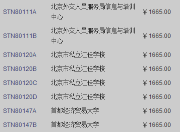 6月北京gre考试时间及考点信息