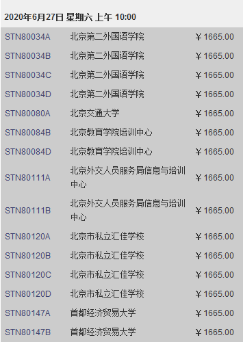 6月北京gre考试时间及考点信息