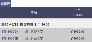 6月河北石家庄gre考试时间及考点信息