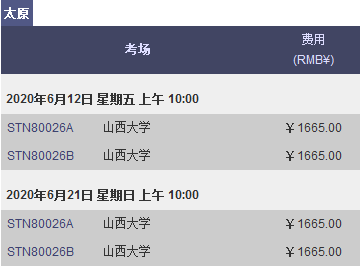 6月山西太原gre考试时间及考点信息