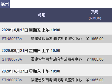 6月gre福州考试时间及考点信息