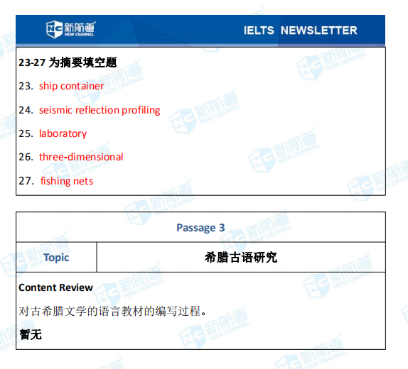 雅思8.8考试机经完整版解析