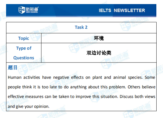 雅思8.8考试机经完整版解析