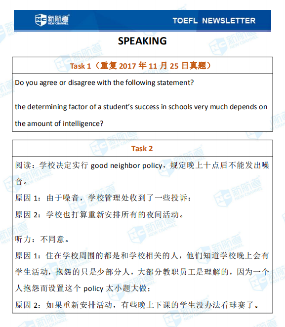 7.29托福机经考试完整版 7.29托福机经考试完整版