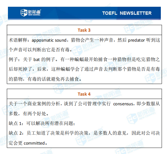 7.29托福机经考试完整版 7.29托福机经考试完整版