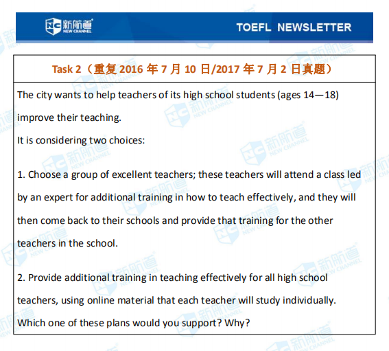 7.29托福机经考试完整版