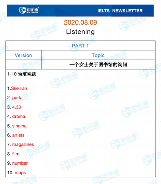 8.9日雅思考试机经完整版